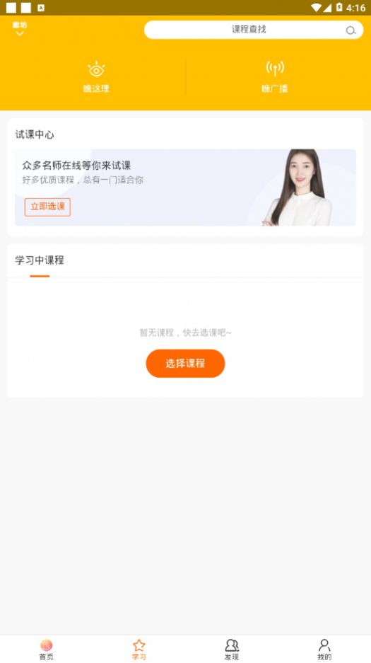 莫小瞧app