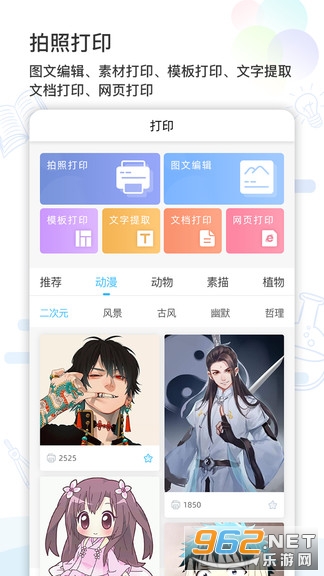 安卓精准学习软件下载