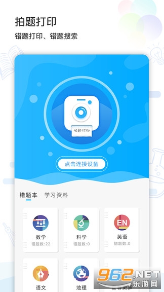 安卓精准学习app