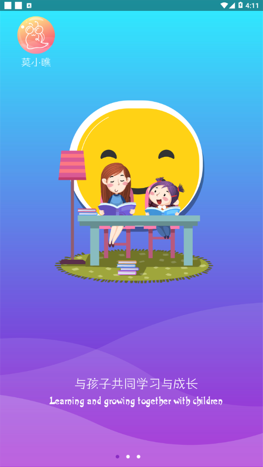 莫小瞧app最新版下载