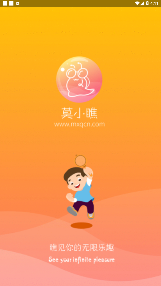 安卓莫小瞧app最新版下载app