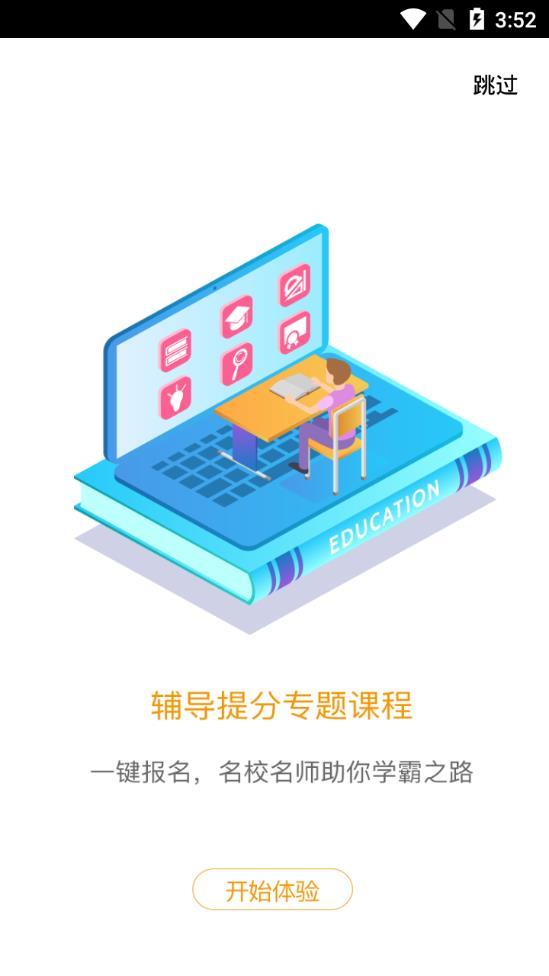 安卓爱多分app