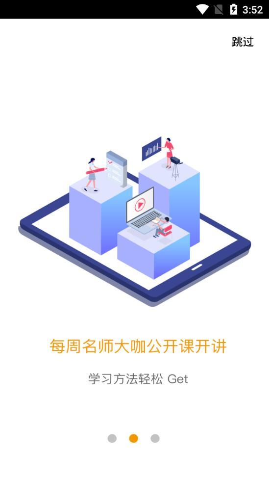 安卓爱多分软件下载