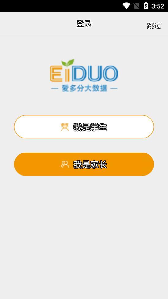 爱多分