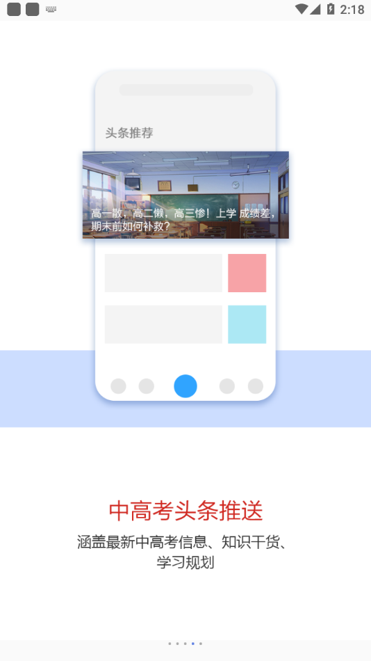 一轮教案app下载