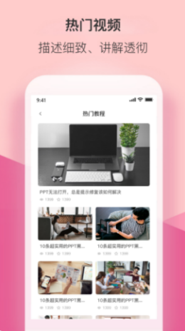 安卓ppt管家软件下载