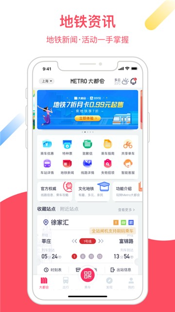 metro大都会下载