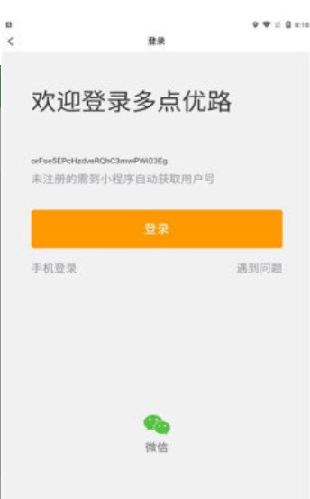 多点优路导航app