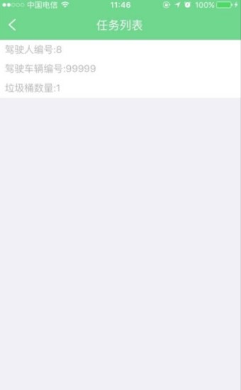 安卓多点优路导航appapp