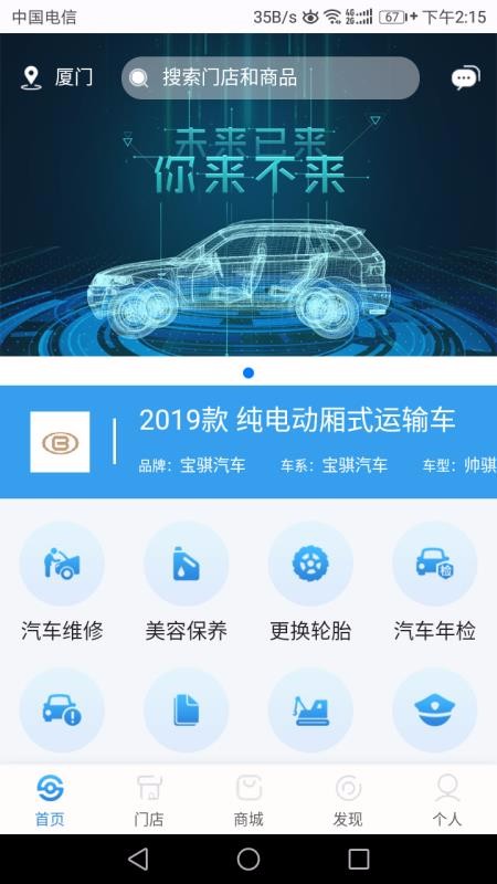 双榜车服app官网版下载
