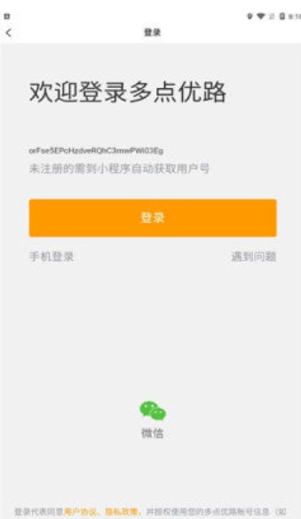安卓多点优路导航app软件下载