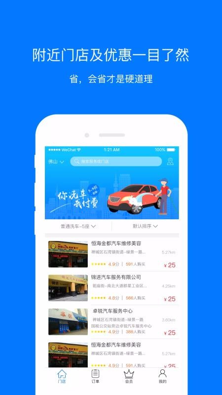 同洗同喜安卓版