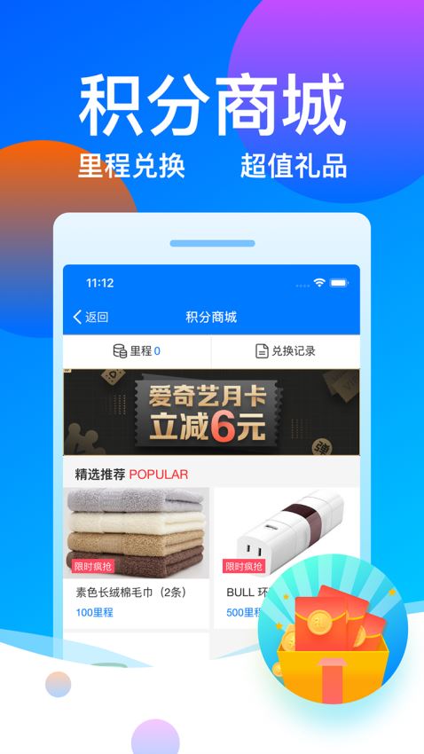 安卓12308汽车票客运帮软件下载