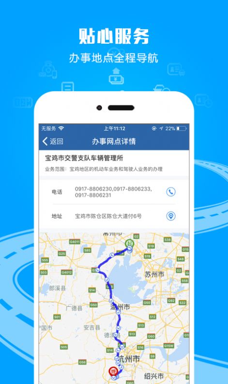 交管12123ios版2.6.4app下载