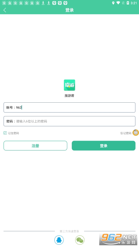 指游君应用商店