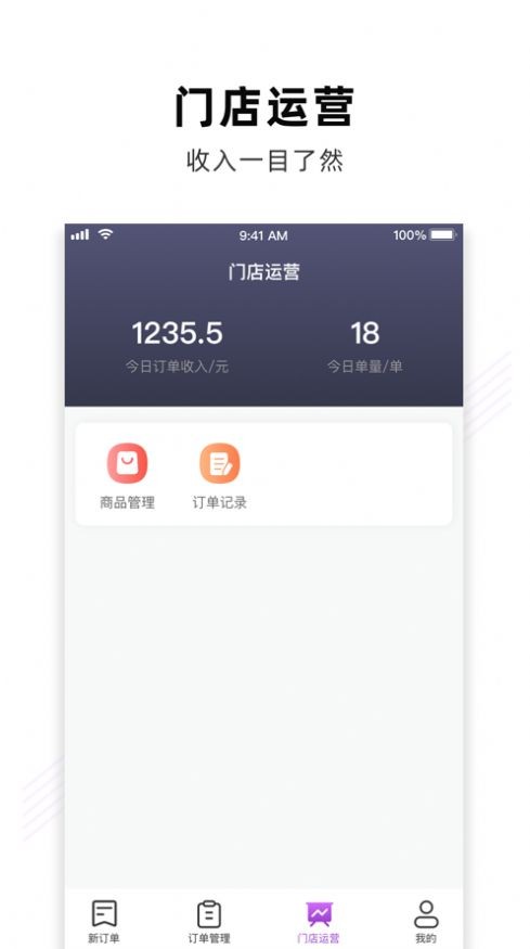 魔镜外卖