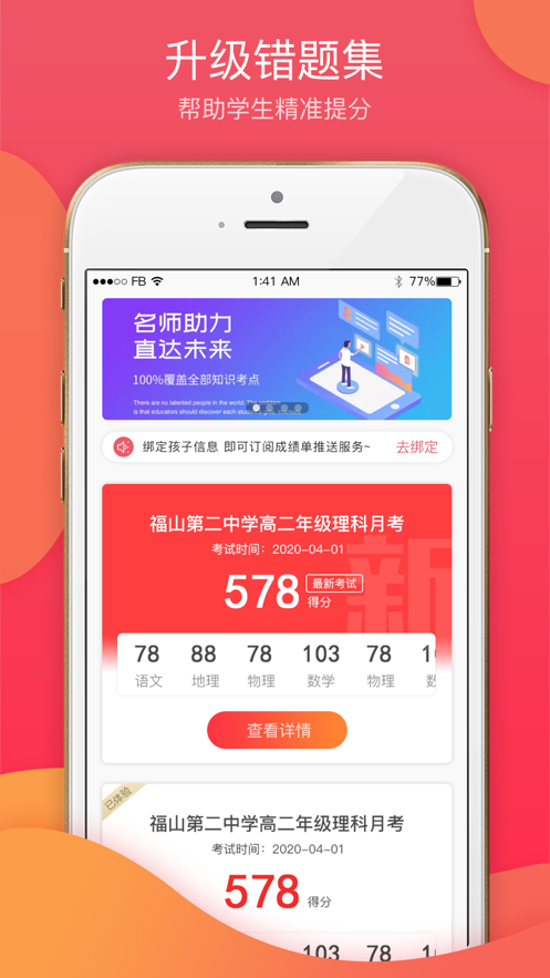 安卓七天学堂学生版app