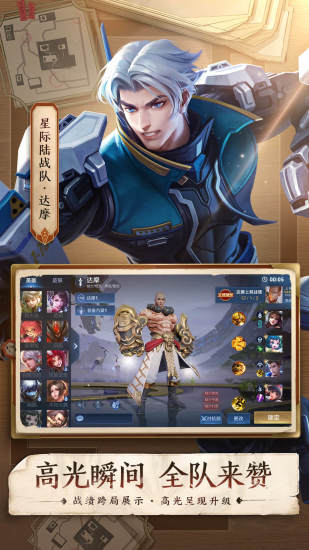 安卓王者荣耀官方正版app