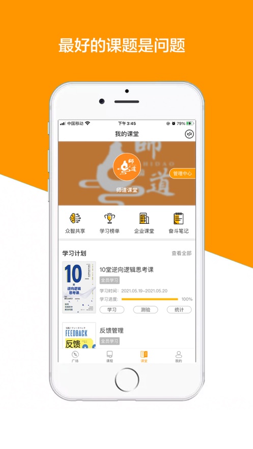 教导app下载