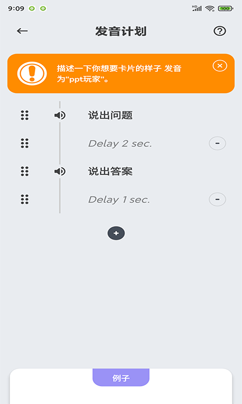 声邦卡片单词app下载