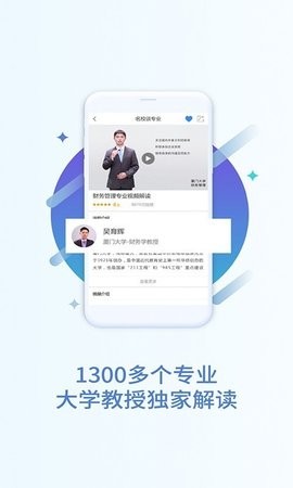高考加油app下载