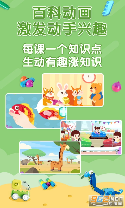 安卓布鲁可积木课app官方版app