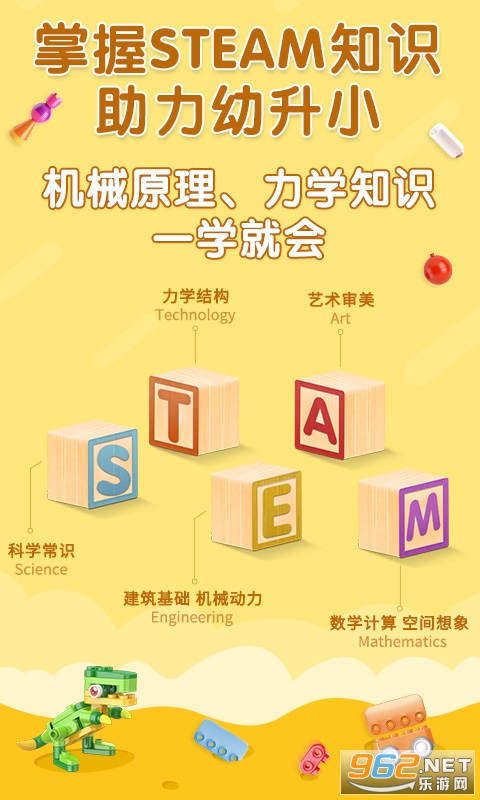 布鲁可积木课app官方版