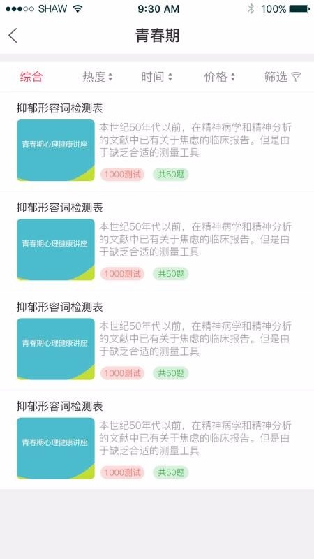 安卓京师筑心app