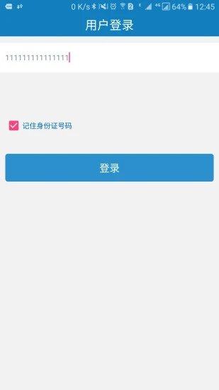 安卓资助通软件下载