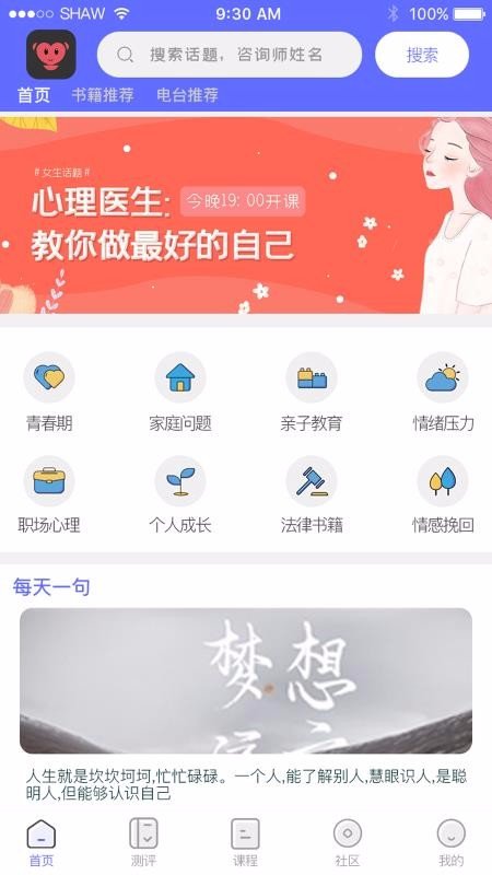 京师筑心