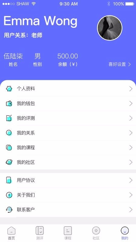 安卓京师筑心软件下载