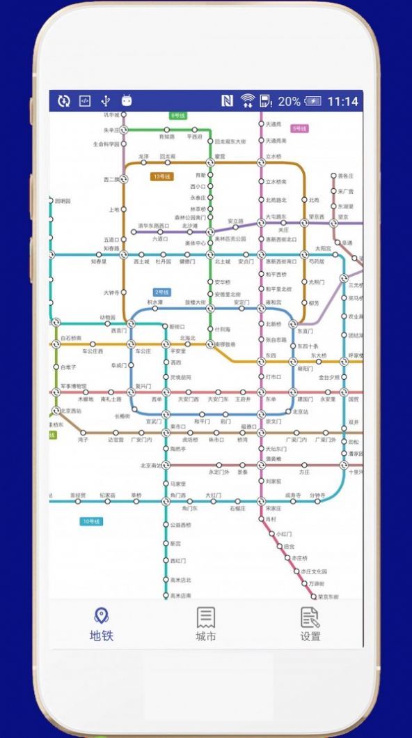 全国地铁app下载
