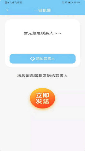 位迹定位app下载