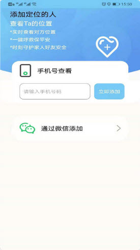 安卓位迹定位软件下载