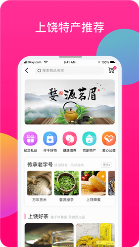 上饶旅游手机版下载