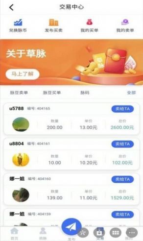 安卓草脉羊毛appapp