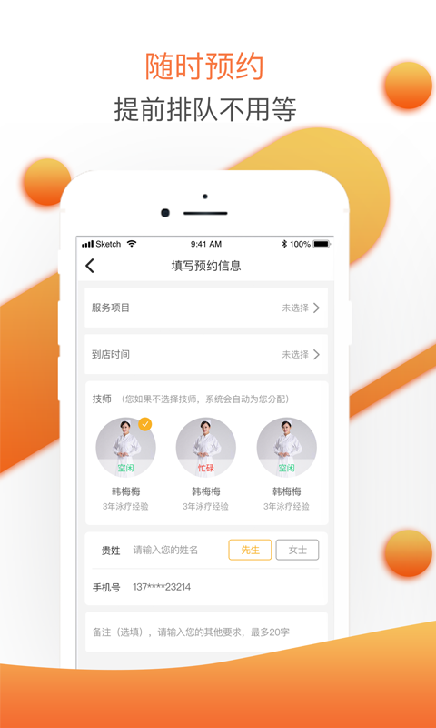 安卓婴联通app