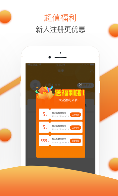 婴联通app下载