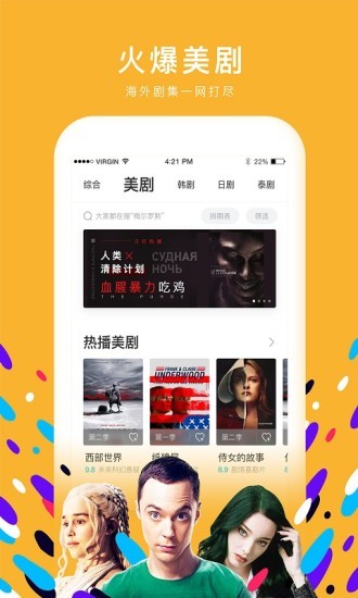 安卓8090影视app