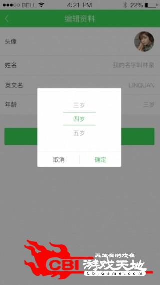 英语谷早教