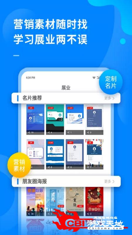 安卓超级伙伴手机学习软件下载