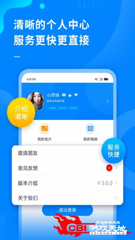 超级伙伴手机学习下载