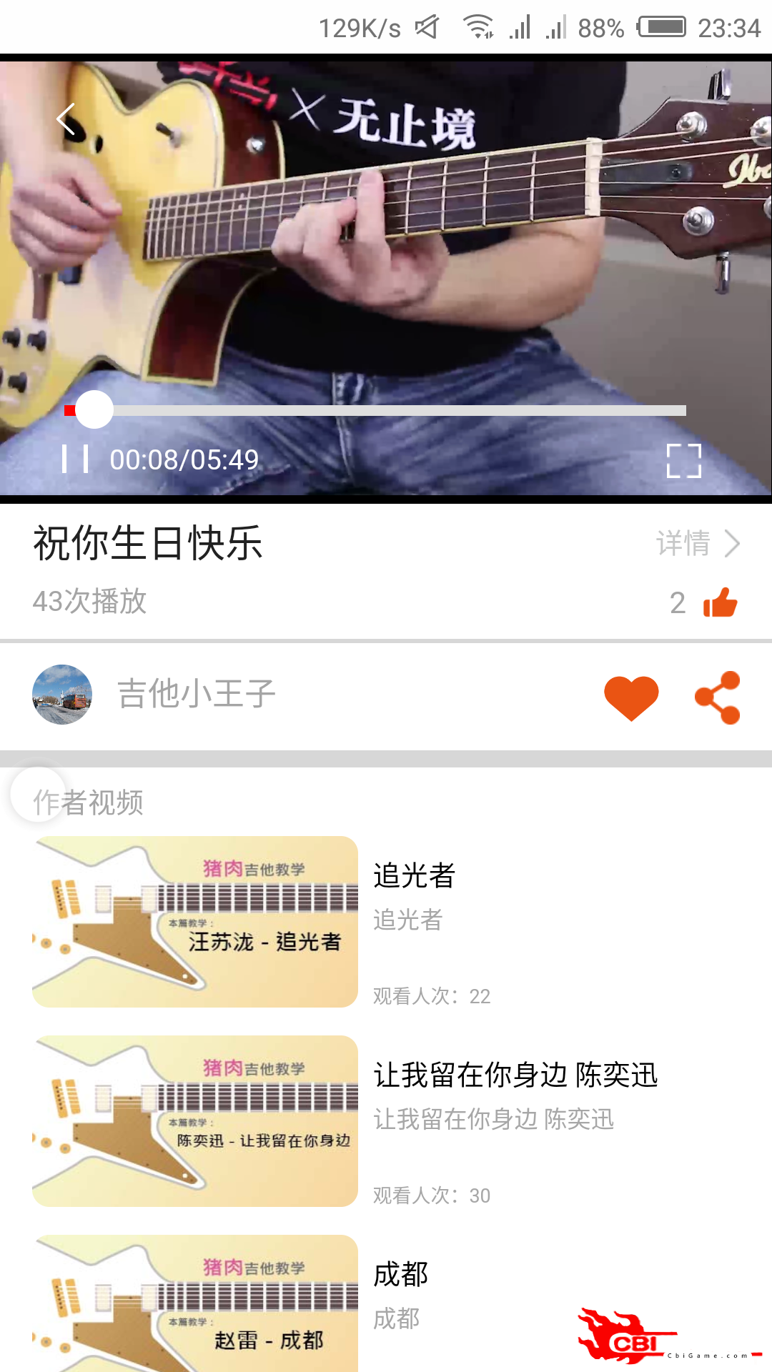 学学吉他手机学习下载