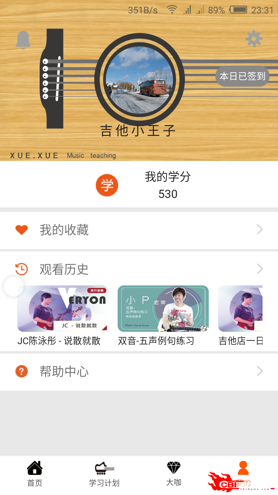 学学吉他手机学习app下载