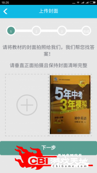 安卓哈皮虎作业答案作业软件下载