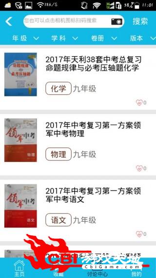 哈皮虎作业答案作业下载