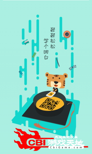 安卓哈皮虎作业答案作业app
