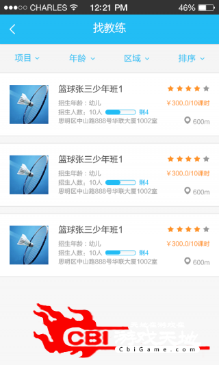 安卓教体艺学员版在线教育app