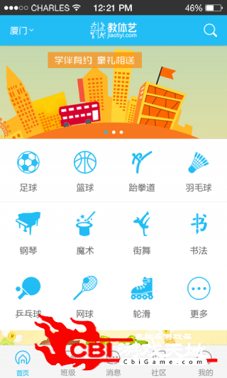 教体艺学员版在线教育