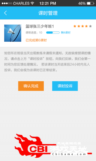 教体艺学员版在线教育app下载